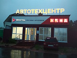 Офис - приемка в СТО