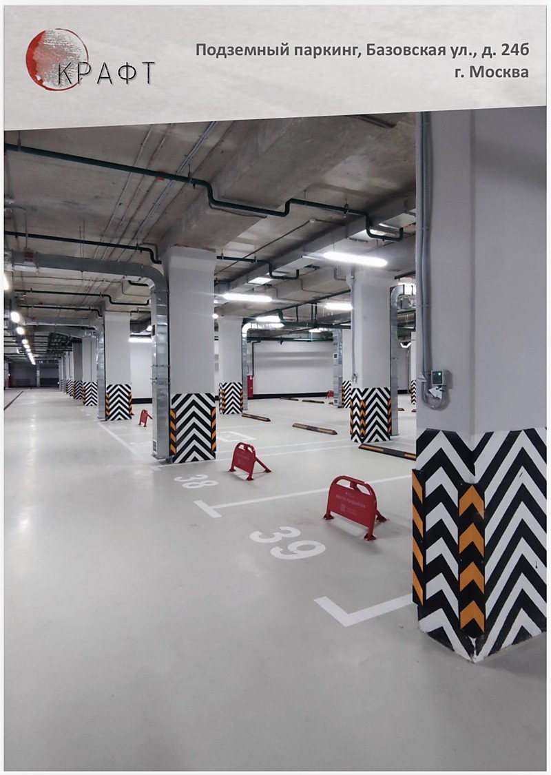 Промышленные полы 